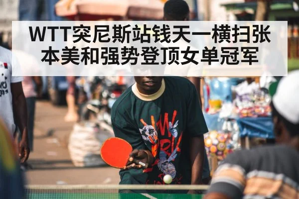 table tennis player