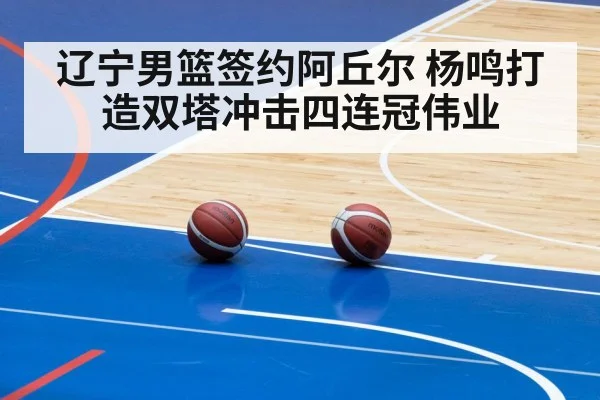 basketball arena lights